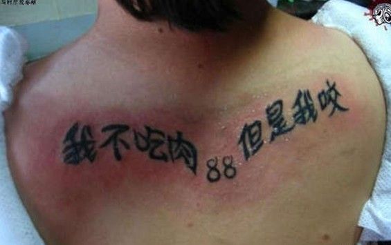 orientalny tatuaz na plecach